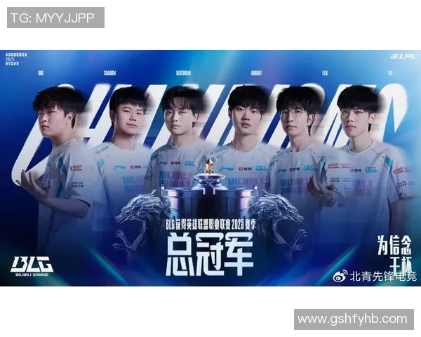 城市赛积分榜更新BLG战队以56分稳居第一位置引发热议